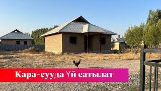 Кара-сууда арзан баада Үй сатылат. Суу, Свет, Газ баары бар️️