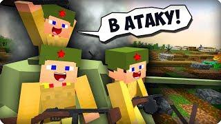 Вторая Мировая Война [ЧАСТЬ 28] Call of duty в Майнкрафт! - (Minecraft - Сериал)