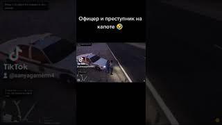 Офицер и преступник на капоте  #roleplay #patrol  #funny #yddy #sarge #gta5