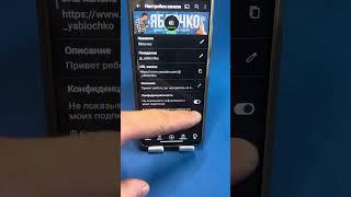 Как скрыть подписки на ютуб?