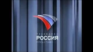 (оригинал) Заставка "Россия"  представляет 2002