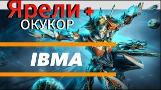 Warframe: Ярели + окукор ( ИМБИЩЕ! )