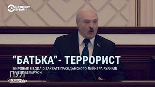 “Батька”-террорист, “дерзкий Александр Григорьевич” и репрессии круглый год | СМОТРИ В ОБА | №219