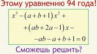 Как решить кубическое уравнение с двумя параметрами x^3–(a+b+1)x^2+(ab+2a–1)x–ab–a+b+1=0?