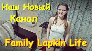 FAMILY LAPKIN LIFE