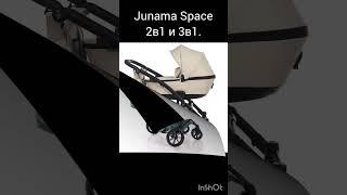 Junama Space. Одесса. Марсельская27. Магазин "Каспер " #детскиеколяски #детскиетовары #дитячітовари