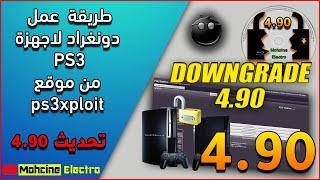 Ps3 :  طريقة الصحيحة لعمل دونغراد لاجهزة  PS3  باستخدام PS3 Toolset