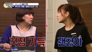 성미 vs 은별, 바지가 너무 짧잖아! [엄마가 뭐길래] 49회 20161013