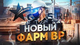 НОВЫЙ ФАРМ BP НА РАБОТАХ GTA 5 RP | ГТА 5 РП