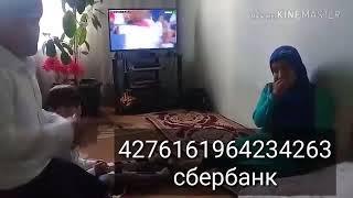 Модари Точик Кумак Кунед