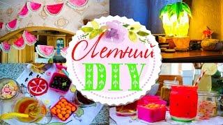 DIY Декор комнаты к лету Ночник своими руками DIY на русском