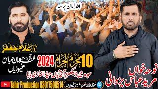 Matmi Dasta Ghulaman e Abbas Ferozian 10 Muharram 2024 Tehsil 18 Hazari Jhang #newnoha2024 Part 3