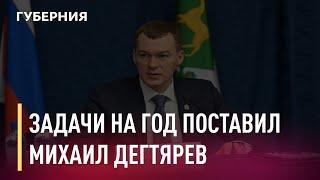 Михаил Дегтярев поставил задачи на год перед правительством края. Новости. 02/03/2021. GuberniaTV