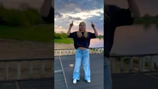 Закат в рек #shortsvideo #sunnygirl #тиктокнутая #dance #танцы