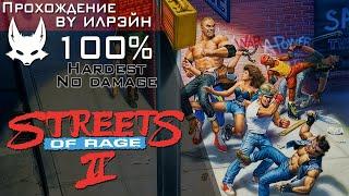 «Streets of rage 2»