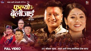 Phulyo Belijai - Mousam Gurung • Kalika Roka Magar • Padam Ale Magar • Anand • Rina • Typical Song