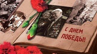 День победы 2014