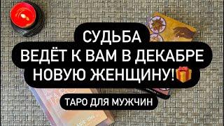  ДОЛГОЖДАННОЕ! ️ ДЕКАБРЕ СОСТОИТСЯ ДОЛГОЖДАННАЯ ВСТРЕЧА‼️️‍