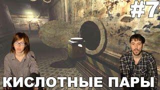 Пенумбра 3 Реквием Penumbra 3 Requiem прохождение │КИСЛОТНЫЕ ПАРЫ│#7