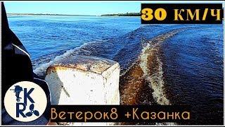 Переборка лодочного мотора "Ветерок 8". Казанка+Ветерок 8.