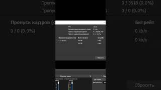 Почему лагает стрим? #стримсоветы #obsstudio