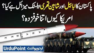 US Sanctions On Pakistan - Pakistan Ke Ababeel And Shaheen-III Missile Se America Khaufzada Kiyu Ha?