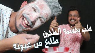 لو خيروك ||عبرت الشارع مصلخ واجيت اندعم بسيارة