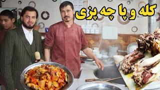 گزارش ندیم، کله و پاچه پزی، غذای مشهور افغانستان، غذای افغانی، طرز پختن کله و پاچه، مزارشریف