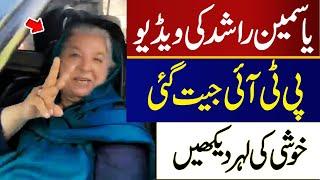 A New Video Of Yasmeen Rashid | PTI Jeet Gae | Muash News