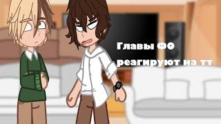 •||Главы ФО реагируют на тт||Реакция ФО на тт||Пвл||+Казань/Камалия||•