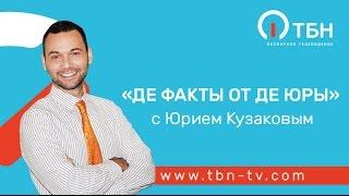 Как на Руси появилась водка. «Де факты от де Юры»