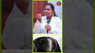 ஒரே நாளில் பொடுகு போக்க முடியுமா?  Dandruff | Mudra | Siddha | Actor Rajesh | Dr Salai Jaya Kalpana