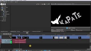 Быстрое начальное обучение  Vegas  Pro 15 клавиши и комбинации