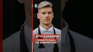  Відомий блогер втік з України та заявив, що люди його підтримують! #новини #волошин #гопаца