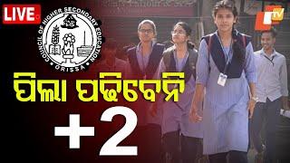  Live | ପିଲା ପଢ଼ିବେନି +2 | National Education Policy | Odia News | OTV