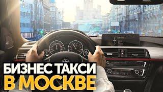 Самозанятый / Ответы на вопросы / Бизнес такси в Москве / Позитивный таксист