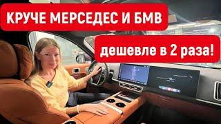 КРУЧЕ МЕРСЕДЕС И БМВ и ДЕШЕВЛЕ В 2 раза! Lixiang L9