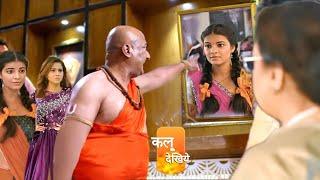 Saru Expose By Panditji: Saru new promo 21 june : Saru hindi serial: #saru #promo