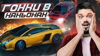 АТМОСФЕРНЫЕ НОЧНЫЕ ГОНКИ В КАНЬОНАХ NFS CARBON BATTLE ROYALE