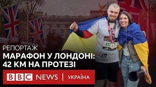 Військовий ЗСУ пробіг марафон у Лондоні, аби зібрати гроші на потреби армії. Репортаж