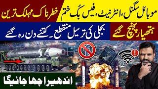Internet Mobile Service Google Sab Khatam || UK Chor Du Sab Khatam Honay Wala