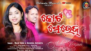 Court Marriage ~Sambalpuri Song | Love Story | Raju Suna | Anamika Acharya | Aadimata Musicals