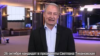 21.10.20 Депутат Европарламента Маг. Андрэас Шидер поддержал беларуских рабочих и служащих.