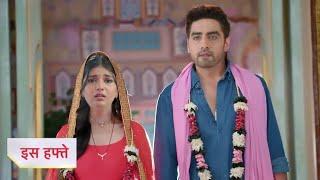 Yeh Rishta Kya Kehlata Hai Full Episode Today  | New Promo | shaadi karke pahuncha Ghar