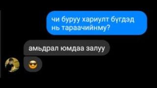 Ангийн  дургүй хүргээд байдаг хүүхдэд юу тохиолдов