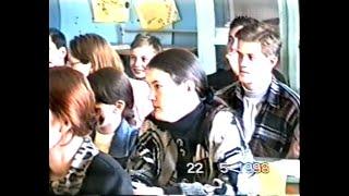 ПОСЛЕДНИЙ УРОК .ВЫПУСК № 33. 1998 г. П.ПОДТЫБОК. КОРТКЕРОССКИЙ Р-Н. КОМИ РЕСПУБЛИКА.