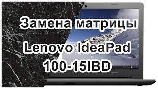 Замена матрицы экрана на Lenovo IdeaPad 100-15IBD