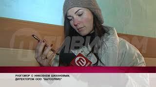 В селе Татаурово в квартирах 10 градусов тепла