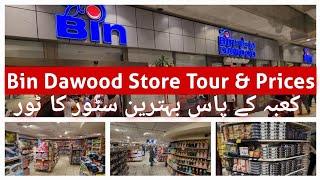 Bin Dawood Store Tour | Makkah | Masjid-ul-Haram | Kaaba | Saudi Arabia | Noman Fayyaz