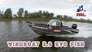 Windboat 5.0 EVO Fish | Обзор лодки экипажа PAL 2018 Никулин - Русаков